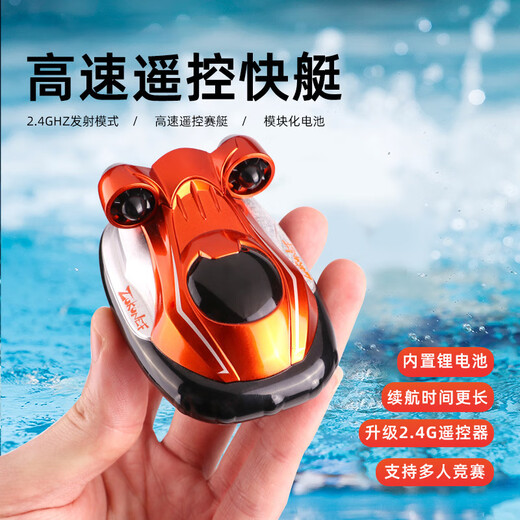 ZHIO Mini Remote Control Speed ​​Boat Remote Control Boat Submarine Ultra Small Fish Tank Water Toy Children's Gift 8.5cm [Hovercraft Dark Blue]