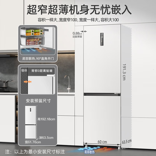 MeiLing worry-free embedded 402L two-door refrigerator ultra-thin zero embedded bottom heat dissipation can be spliced ​​with first-class energy efficiency air-cooled frost-free white BCD-402WPCZX national subsidy