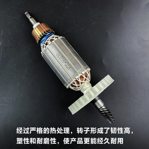 铸喜卫适配牧田9227CB/9237CB抛光机转子磨光机电机角磨机转子线圈配件 配牧田92279237CB转子1个