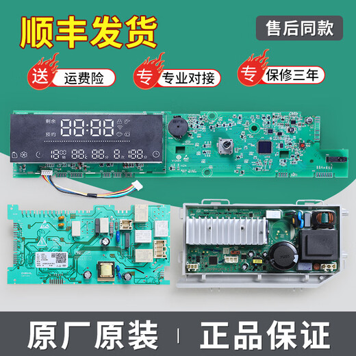 XMSJ海尔滚筒洗衣机电脑板XQG100-BDX14756GU1BDX14756GU1 N控制主板 原厂35W驱动板保修三年95新