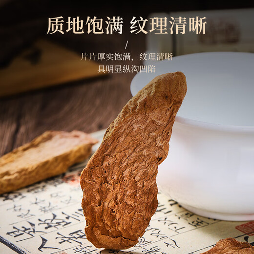 半山农 金锁阳100g 泡酒中药材料配方子正品男性士专用滋补搭黄精淫羊藿