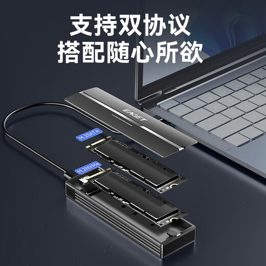 EAGET M.2 NVMe/SATA dual protocol hard drive box Type-C3.2 interface SSD solid state drive external mobile hard drive suitable for laptop M2 box