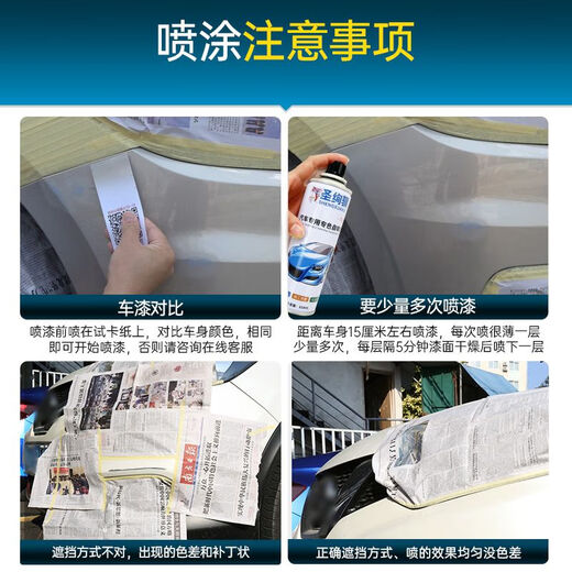 Shengxuanji Wuling old model Hongguang s self-spraying paint earth brown clear sky silver car scratch repair self-spraying hand spray paint earth brown single bottle self-spraying paint (sandpaper included)