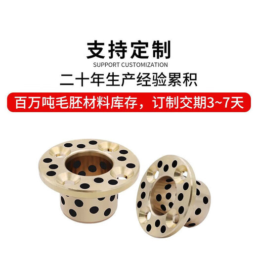 MPSZ6/8/10/12 copper alloy graphite copper sleeve wear-resistant oil-free bushing thrust flange self-lubricating bearing MPSZ 10-12 (30*3 /10*14*1