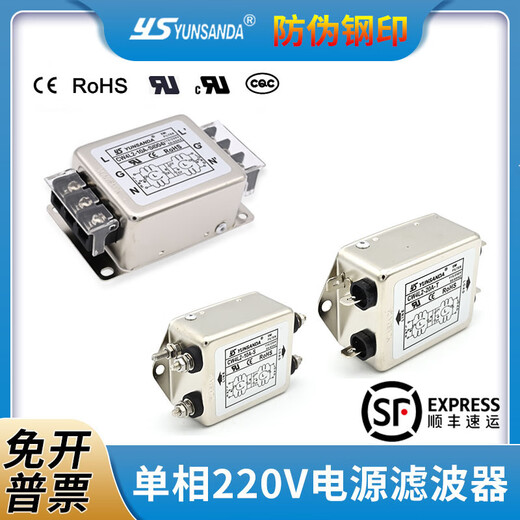 YUNSANDA single-phase 220v AC electromagnetic interference purifier EMI power filter CW4L2-10A-S (004) CW4-20A-S single-phase 220V filter