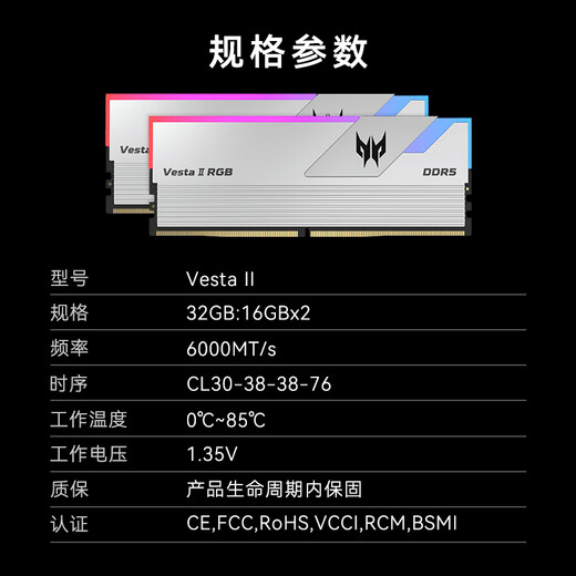 Acer PREDATOR 32G (16G 2) set DDR5 6000 frequency desktop memory stick Vesta II glare starship RGB light strip (C30) starlight silver AI computer accessories