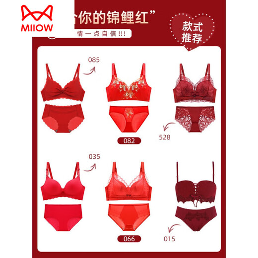 
Catman (MiiOW) big red underwear for women with small breasts gathered in the year of the year of the dragon bra wedding bride without steel ring bra panties set 826 red suit 34/75B