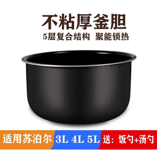 适配苏泊尔电饭煲内胆4L升 SF40FC658/829D/SF40FC743/SF40F875 4升SF40FC658内胆