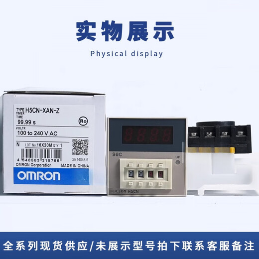Time relay H7CN-XLN H5CN-XAN-XBN-XCN-XDN-YAN-YBN-YCN-Z DC12-DC48V H7CN-BHN