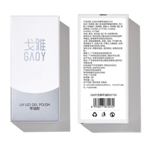 戈雅玻璃珠猫眼指甲油胶2025年新款冰透显白薄荷曼波风美甲胶 GY719 千山翠（送磁铁）