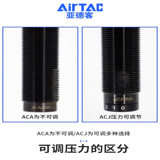 亚德客液压缓冲器阻尼器ACA1007油压气动防撞气缸减震可调稳速器 ACA14122