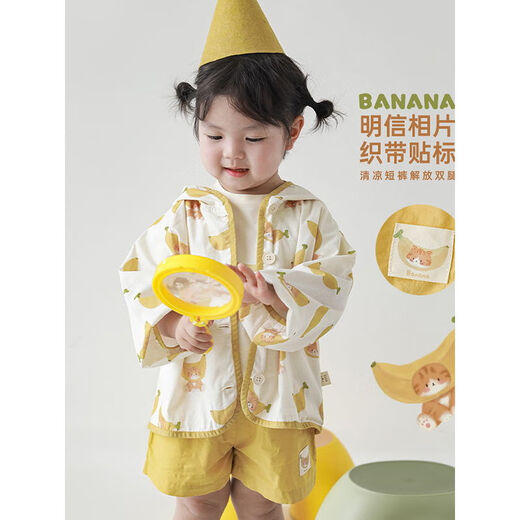 
Young girl banana series thin coat summer cute cartoon printed short-sleeved baby mosquito-repellent shorts shorts yellow (X3887) 140cm