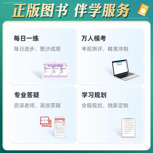 Ding Zhen 2025 Enfermera Práctica Calificación Libro y Examen de enfermería Fácil de aprobar el libro de texto Original Militar Militar Versión 456 Test Kit de primeros auxilios Examen de enfermería Prueba de ensayo COLECCIÓN EJERCICIO COLECCIÓN ANTERIOR PREGUNTAS REALES PRUEBAS DE SIMUSACIÓN DING ZHEN Examen de enfermería 654 Conjunto de papel Conjunto de papel
