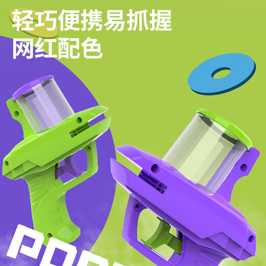 爸爸妈妈儿童户外玩具飞碟萝卜枪竹蜻蜓软弹飞盘枪连发亲子玩具生日礼物