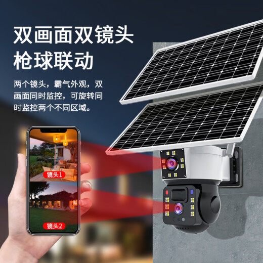 网络眼4g免费流量太阳能摄像头室外无电无网农村户外手机远程高清无线监控器家用360度无死角带夜视全景 【太阳能4G版】双镜头+免流量无需充值+64G卡