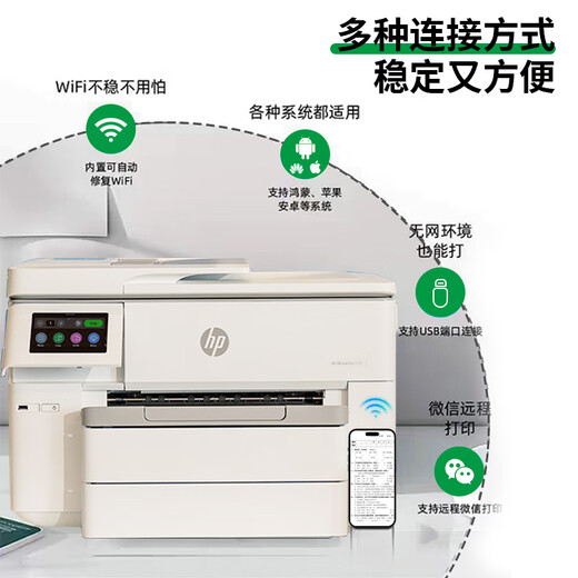 HP 7740 COLOR A3 IMPRESSION Machine de copie automatique à double côté pour la maison Small Business Office spécial 9730 7740 Hong Kong Version A3A4 Double Carton Version chinoise Package de sexe Five