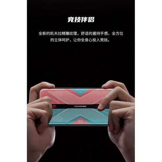 努比亚（nubia）努比亚红魔5S向量手机壳5G透明保护套NX659J原装防摔防滑手机套 红魔5S/5G向量手机壳黑色 红魔5S