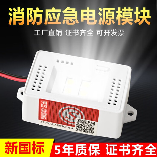 Gongma Module d'urgence Fire Petite boîte carrée Plafonnier Charge Dispositif d'occultation Alimentation Ascenseur 3C Norme Nationale Lampe d'éclairage de Secours 10 Perles de Lampe 5W + Urgence 90 Minutes