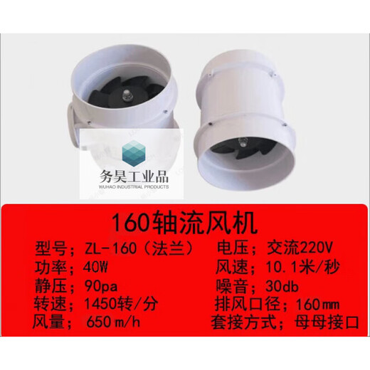 Laboratory PP axial flow fan anti-corrosion 250 duct fan fume hood fume hood fan 220v high speed 4 inch fan 100 caliber