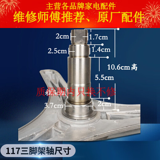 小天鹅洗衣机三脚架TG70-14122DXS-1411LPD(S)-1229EDS轴承油水封 2号原装三脚架117 +螺丝扳手