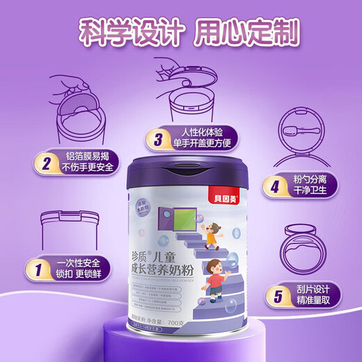 贝因美儿童奶粉4段乳铁蛋白CBP高钙补锌长个子补钙成长青少年学生奶粉 儿童成长奶粉1400g+国潮兽首盲盒