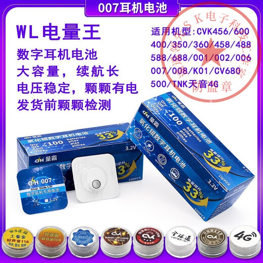 OH量霸007数字耳机纽扣电池CVK458 680 688 488耳塞电子V2高容量 量霸氧化银OH007电池 【特惠买五送一】60粒+1磁铁棒