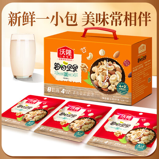 Caja de regalo de senos mixtos mixtos de Wollong Daily Nut Mom para bocadillos nutricionales saludables para mujeres embarazadas [4+2 Ratio nuevo] 1050 g de nueces diarias