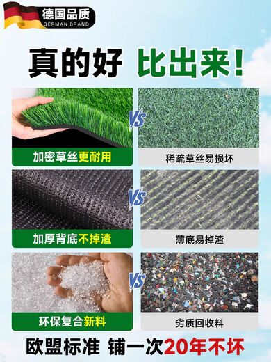 Simulated lawn canopy silencer mat silent mat lawn anti-drip iron roof balcony air conditioner outdoor unit silent 2 cm encrypted noise reduction grass (1 meter wide * 4 meters long