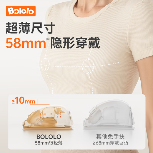 波咯咯（bololo）双边吸奶器电动无痛全自动吸乳微震通乳大吸力挤奶拔奶器 【解放双手】微震V20-APP免手扶