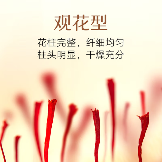 Beijing Tongrentang Azafrán El Suplemento de salud de Filamento All-Red Filament Authentic Authentic Saffron de Safron de Saffron auténtico Seda roja de longitud completa 1G*1 Botella
