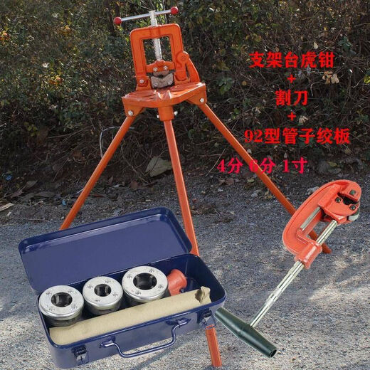 XMSJ定制92型手动套丝机轻型管子绞板水管套扣板牙扳手绞牙机绞丝 9274型4分板牙