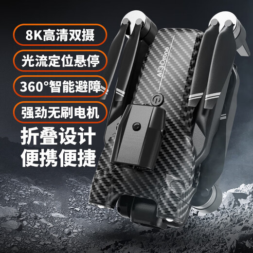 1天翼无人机TNTEX高清航拍智能遥控飞机男抗风儿童入门级玩具 升级款8K碳纤维双摄+悬停 双电版