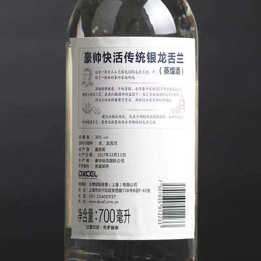 Haoshuai mexicain haoshuai argent joyeux tequila 750 ml repas spécial cocktail mélangé tekiraki importé vin étranger haoshuai traditionnel argent 700 ml 1 bouteille