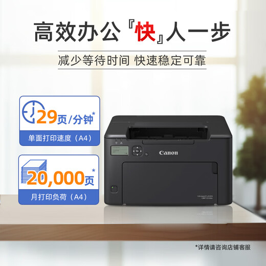 Canon LBP121DNA4 Format Black and White Laser Laser Single-Fonction Impression rapide / Réseau filaire / Double face automatique / 5 lignes Écran d'affichage chinois et anglais Remplacez LBP6230DN Standard officiel (HOST + CARTRIDE TONER ORIGINAL + Accessoires aléatoires)