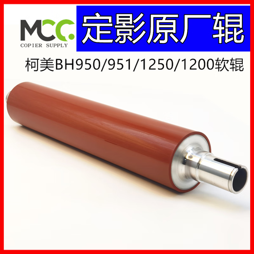 Kemei BH951 Stick superior 1050 1250 1051 1200 Rodillo de fijación Rodillo de presión de palo inferior Calidad original Stice superior/palo duro Importado