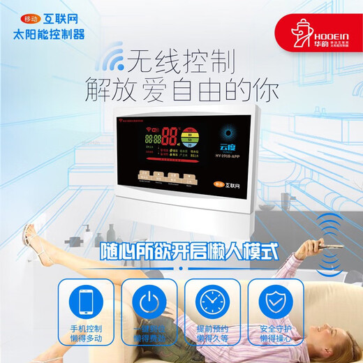 Solar water heater controller wifi smart home fully automatic water meter measurement and control display panel universal cloud model single host 1500W