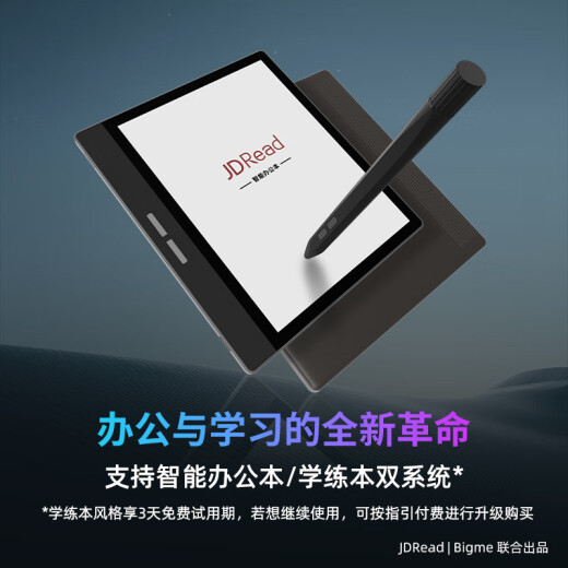 JDDREAD Co-Branded-Modell Bigme B751c 7-Zoll-Farbschildbildschirm Smart Office Ink Bildschirm E-Book Reader handgeschriebenes Buch E-Book E-Book