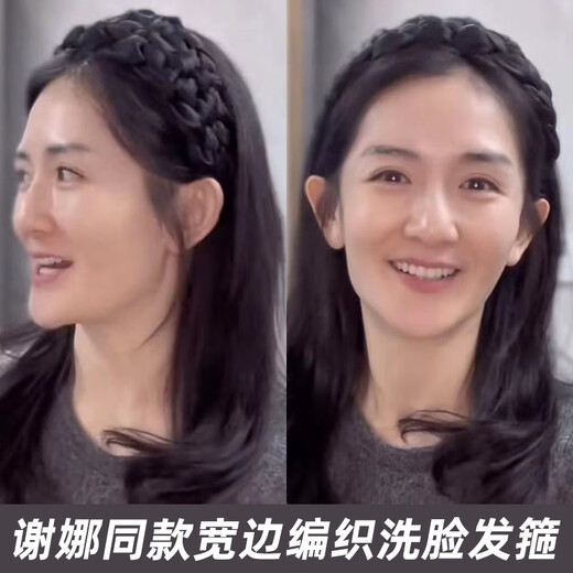 Bai Shilin's autumn and winter super wide-brimmed large braided hair hoop for face washing and hair binding to cover gray hair, headband and high skull hairpin headband for women. Autumn and winter super wide-brimmed braided large hair hoop.