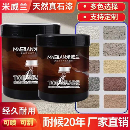 XMSJ真石漆修补墙面碎石漆多种颜色外墙漆仿石漆艺术漆罗马柱防水涂料 真石漆9921-1.5g 其他