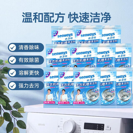 Waterweis washing machine tank cleaner, rubber ring, mildew removal, active oxygen cleaning, decontamination and maintenance, inner cavity sterilization, mite removal and odor removal 3 bags