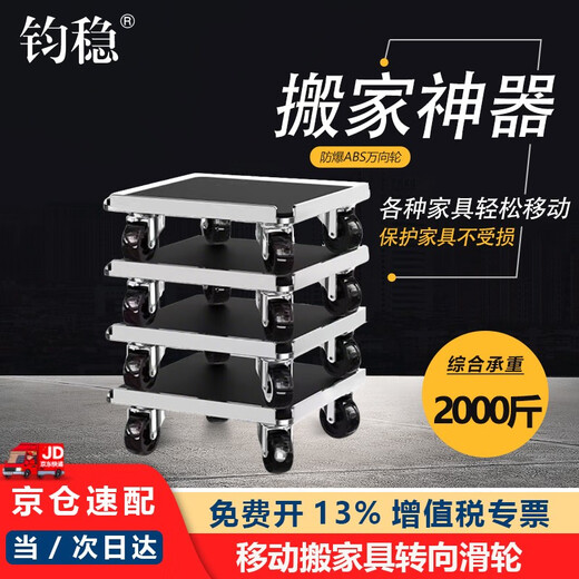 Junwen Hand Tool Moving Artifact Heavy Object Transporting Wheel Mover Furniture Universal Steering Pulley Refrigerator Moving
