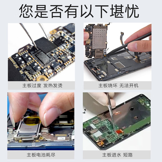 
Jing Kung Fu mobile phone motherboard repair Huawei/Black Shark Xiaomi/OPPO Android mobile phone motherboard repair unlimited models Honor mobile phone motherboard repair nationwide pick-up and delivery repair