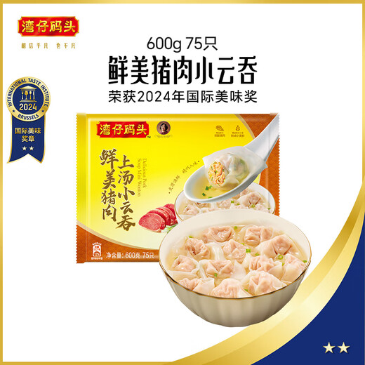 Wan Chai Pier Soup Small Wonton Delicious Pork 600g 75 wontons breakfast late night snack instant frozen chaos