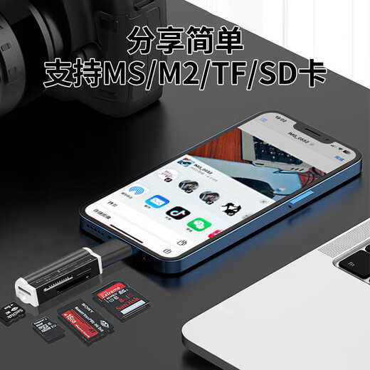 Liantuo USB high-speed SD/TF/MS/M2 card multi-function card reader supports camera memory card driving recorder drone computer hand memory card metal card reader