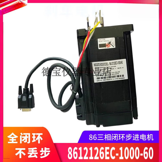 Shantou Lincun mecánico y eléctrico Just Motion Control86J12126EC+3HSS2208H 7.8 nm Tresfase 8 86J12126EC-1000-60 Motor