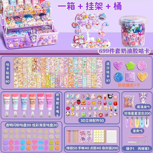 Creme Kleber Gum Card Set Deluxe-Version Mädchen Handkonto Aufkleber Kaugummi-Karte Dreischicht Karussell Box Spielzeug Aufbewahrungsbox Creme Kleber 699 Stücke [lila]