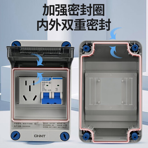 Chint (CHNT) distribution box NEX5-F10400 waterproof strong power box 4-circuit open box outdoor distribution box IP66 outdoor rainproof surface-mounted 4-circuit (empty box)