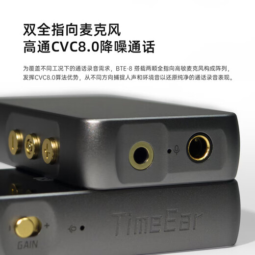 TIMEEAR BTE8 wireless Bluetooth decoding amp small tail Qualcomm 5125 dual CS43131 digital decoding chip high performance Bluetooth wired dual use long battery life btr5 high quality titanium gray - free portable headphone bag high performance dual chip decoding