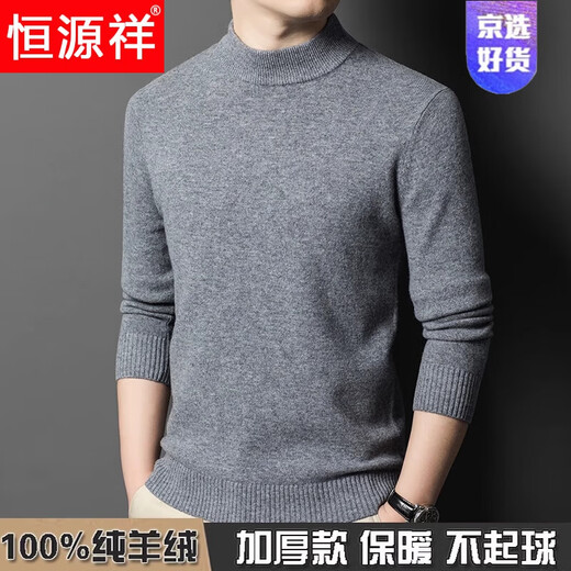 Hengyuanxiang light luxury high-end pure cashmere sweater men's winter half turtleneck loose thickened sweater middle-aged wool bottoming sweater Shangqing 3XL 185 recommended 175-200Jin Jin equals 0.5 kg to wear