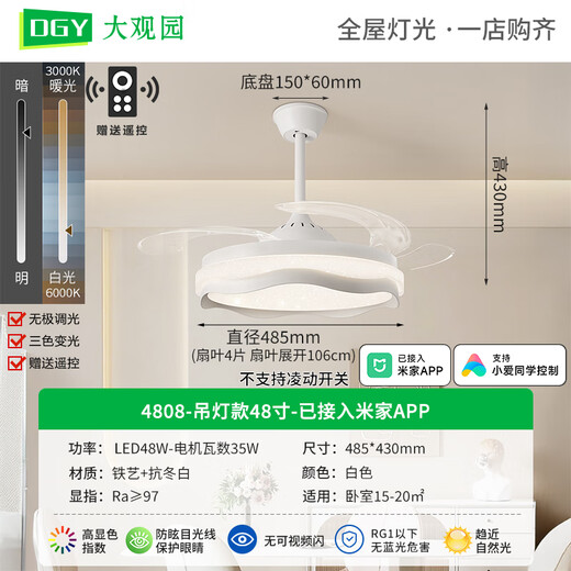 Grand View Garden (DGY) Lights Simple Nouveau convertisseur de fréquence invisible Salle de plafond Éclairage de ventilateur de salle à manger silencieuse Chambre de plafond Master Bedroom Van de ventilateur 687o Chandelier 48 pouces connecté à Mijia App48W Spectre complet (Spectre complet Protection des yeux)